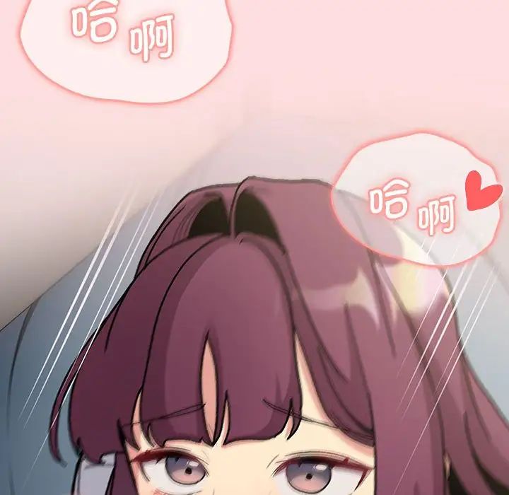 分组换换爱第103话