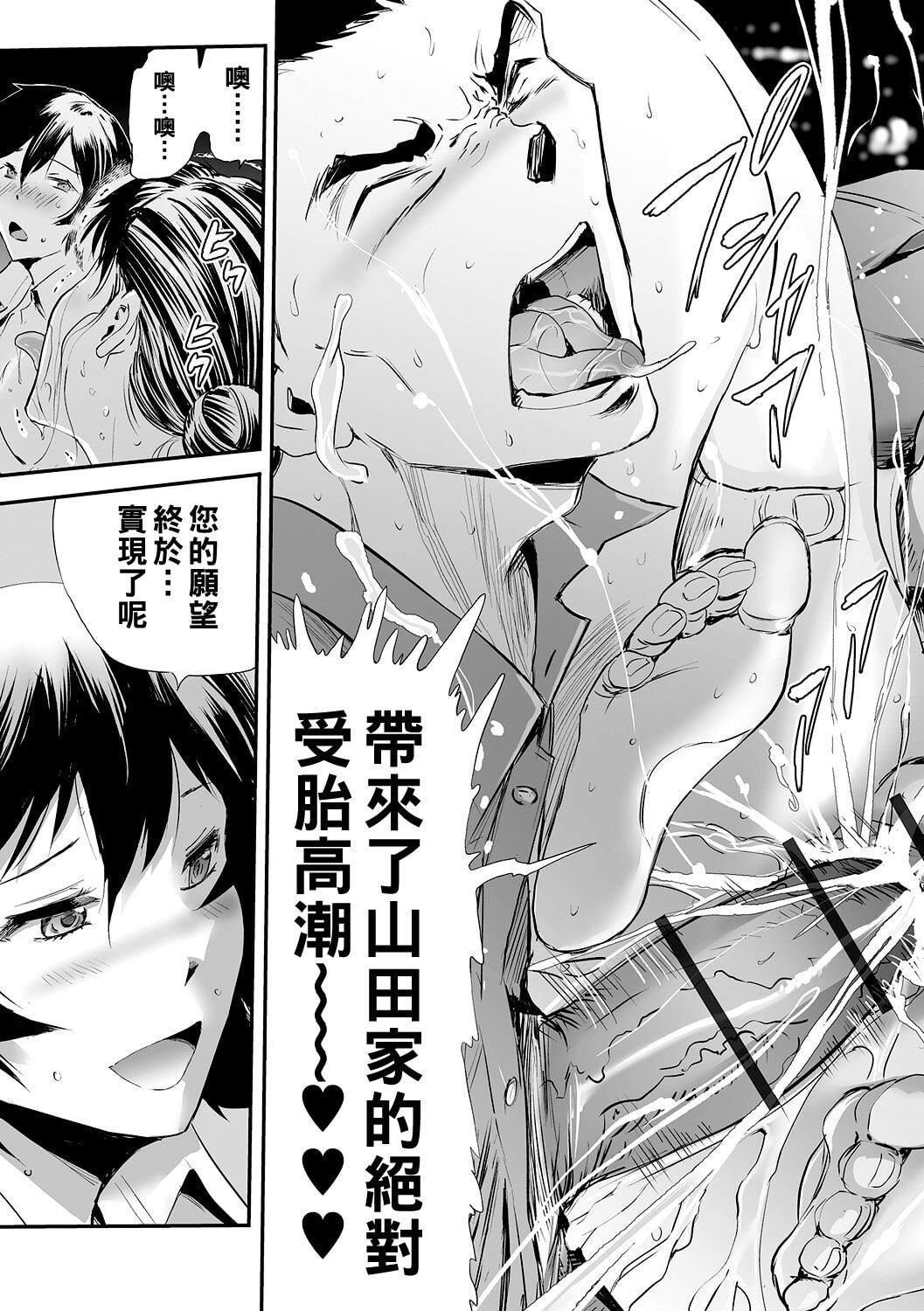 [山田タヒチ]义母と娘のコンチェルト〈姦全版〉[山田タヒチ]义母と娘のコンチェルト〈姦全版〉