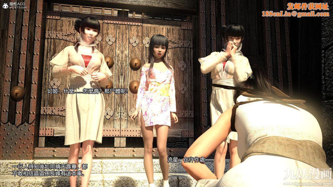 盖世风云[3D]第03章【第09话】