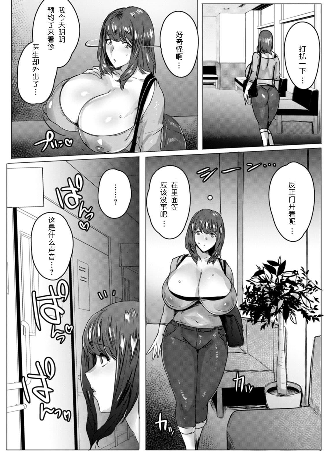 [秋草ぺぺろん]母亲失格[为鱼氏个人整理重嵌][DL版][秋草ぺぺろん]母亲失格[为鱼氏个人整理重嵌][DL版]