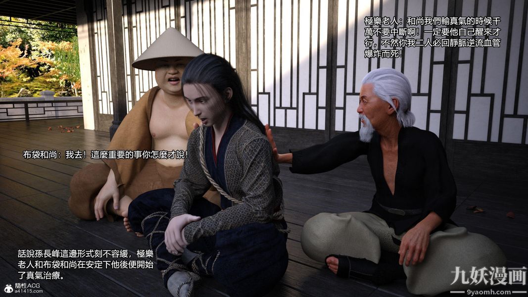 盖世风云[3D]第03章【第10话】