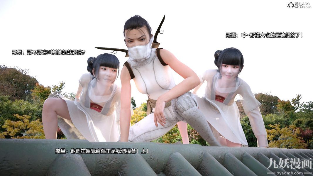 盖世风云[3D]第03章【第10话】