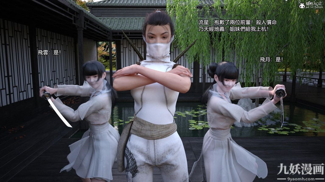 盖世风云[3D]第03章【第10话】