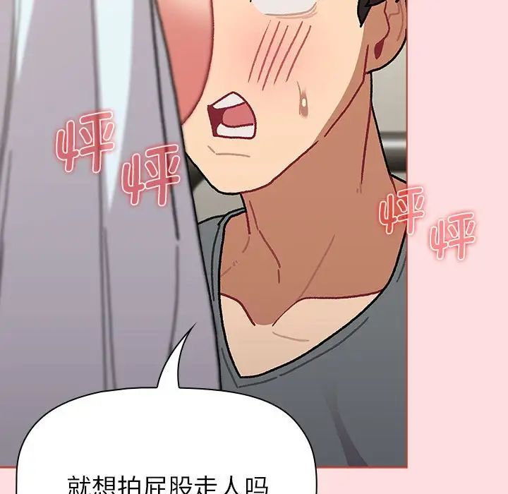 分组换换爱第103话