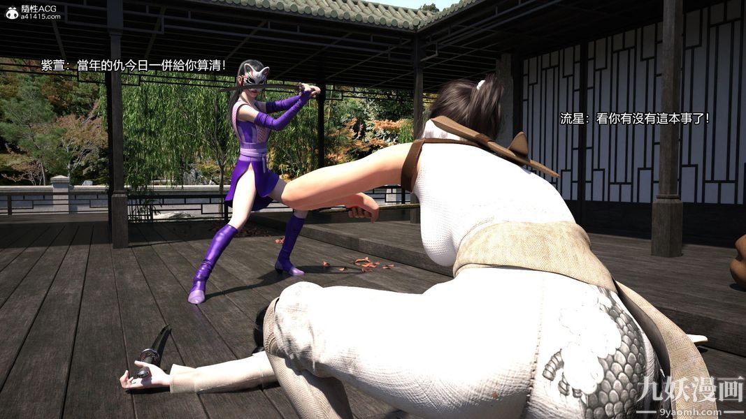 盖世风云[3D]第03章【第10话】