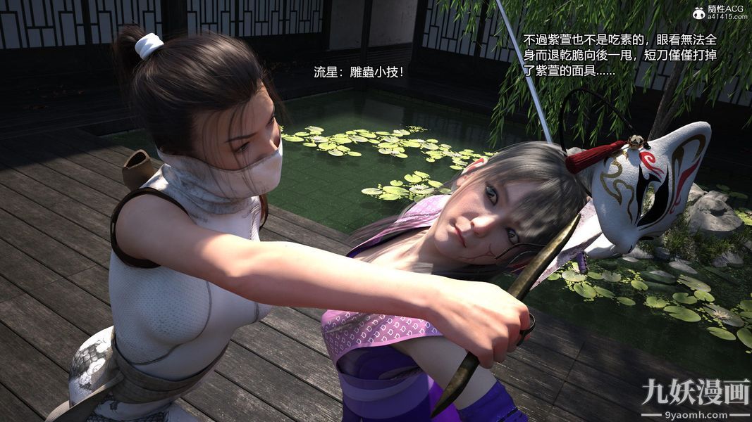 盖世风云[3D]第03章【第10话】