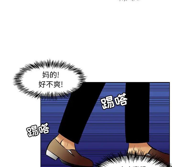 腹黑年下男第19话