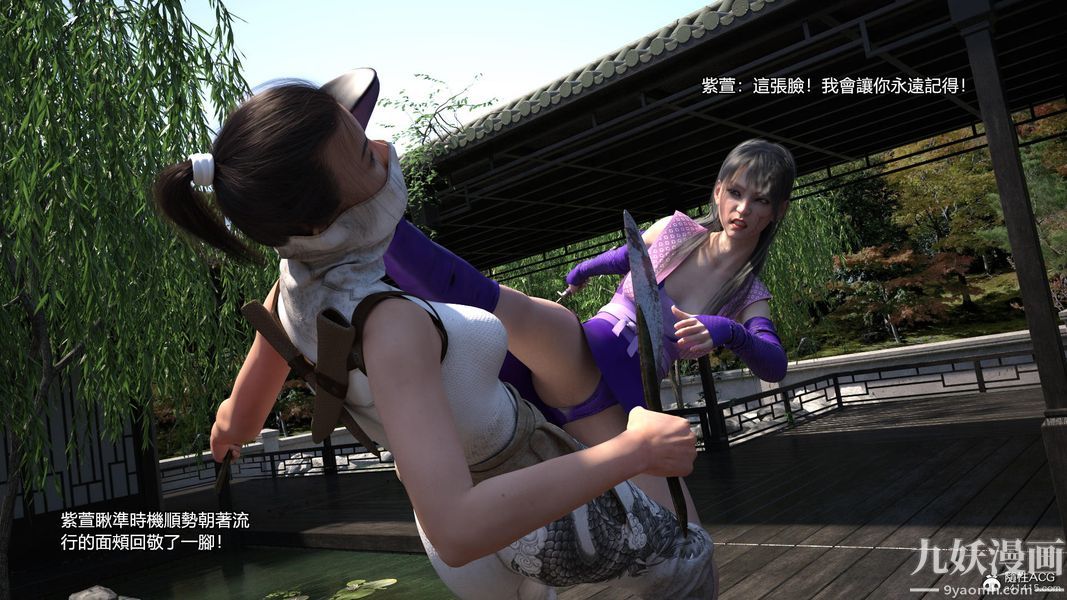 盖世风云[3D]第03章【第10话】