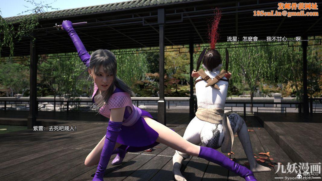 盖世风云[3D]第03章【第11话】