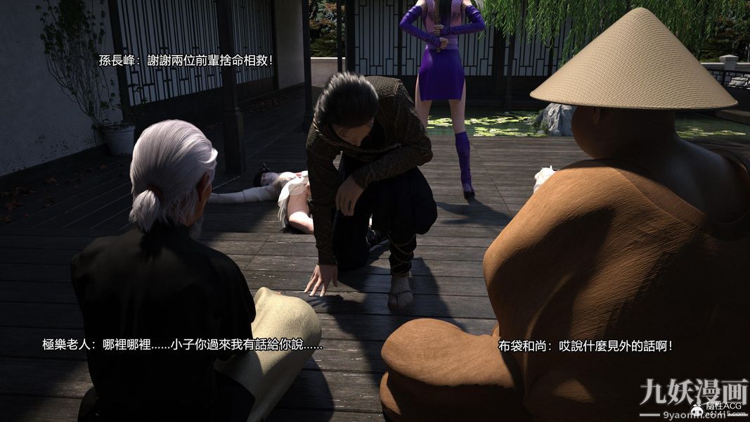 盖世风云[3D]第03章【第11话】