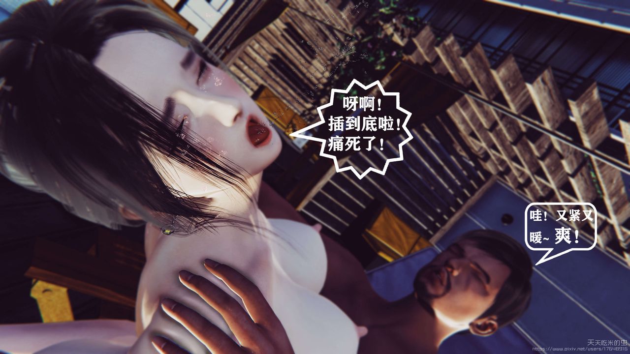 欲海情魔[3D]第05话【上】