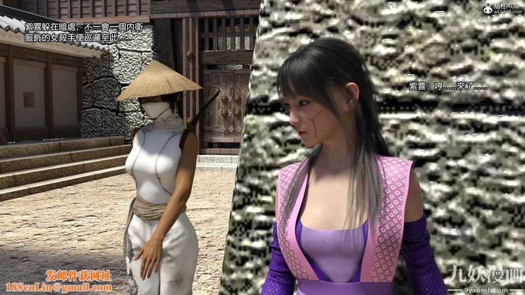 盖世风云[3D]第03章【第11话】