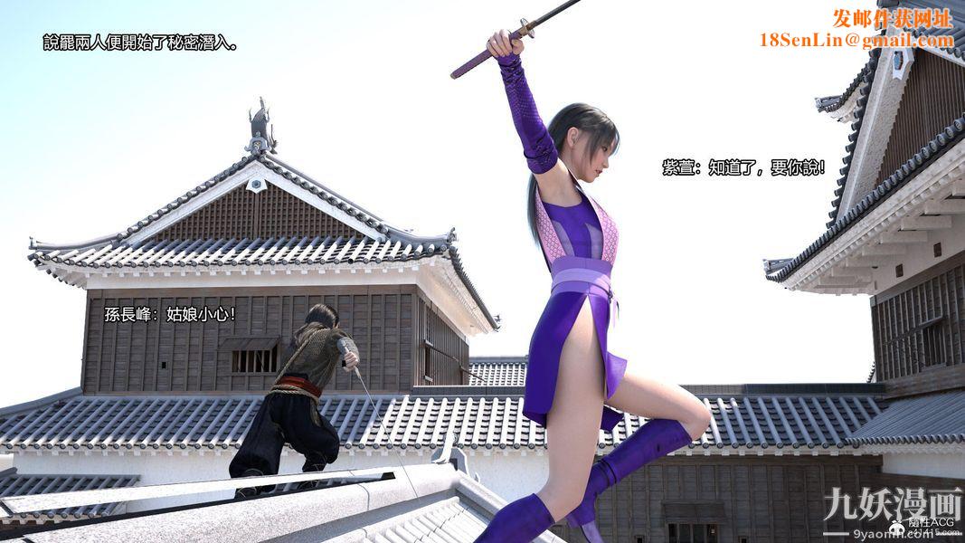 盖世风云[3D]第03章【第11话】