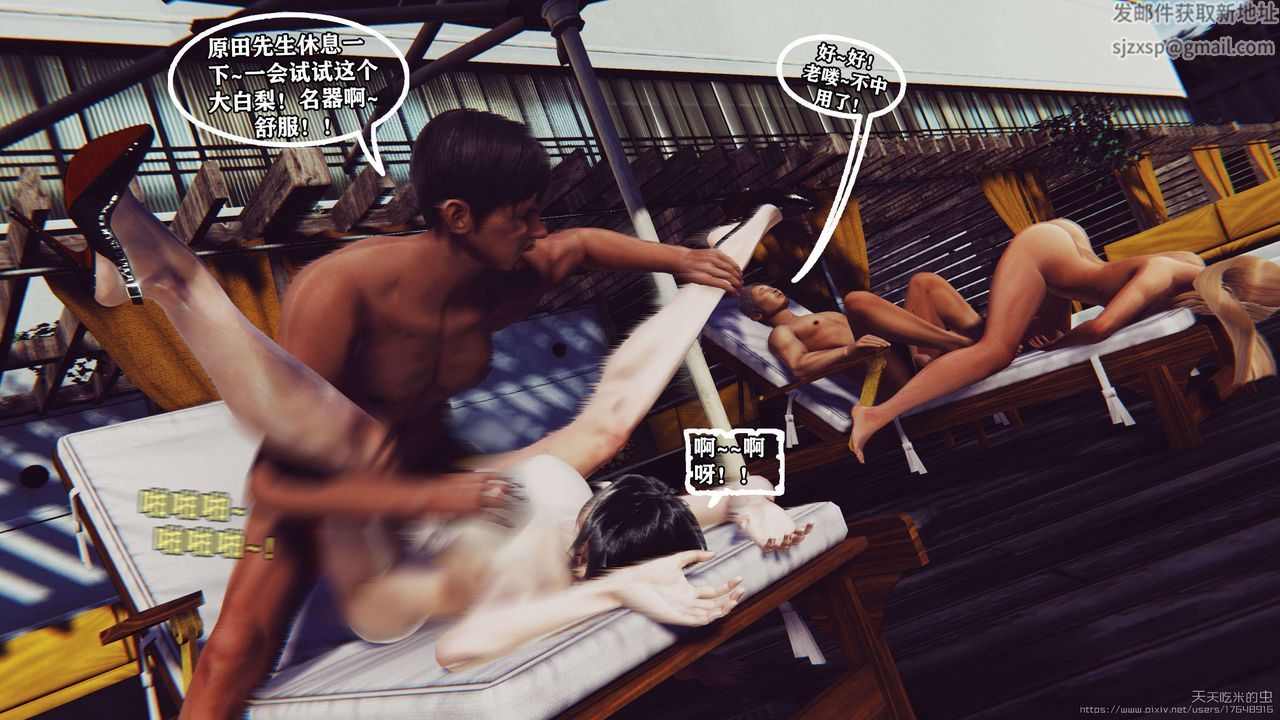 欲海情魔[3D]第05话【上】