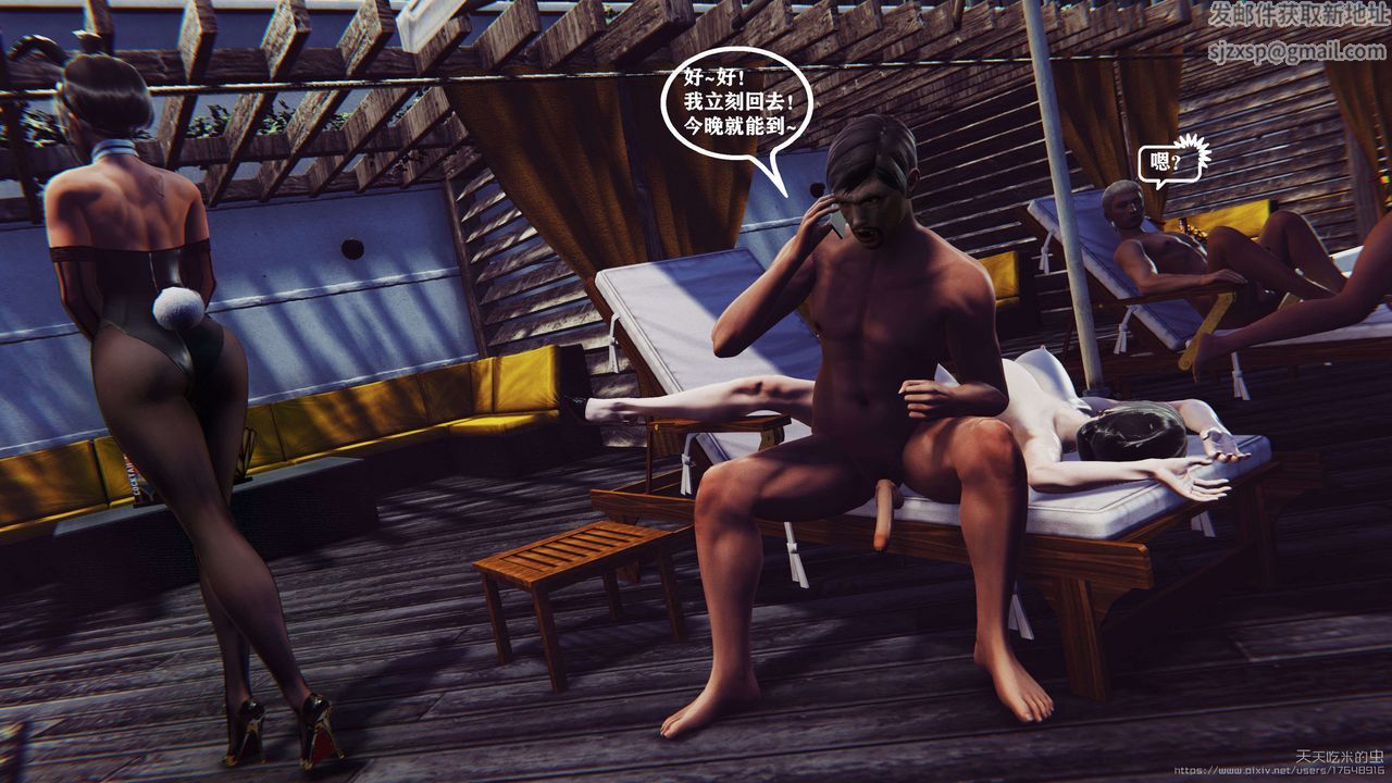 欲海情魔[3D]第05话【上】