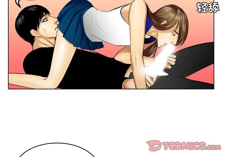 腹黑年下男第20话