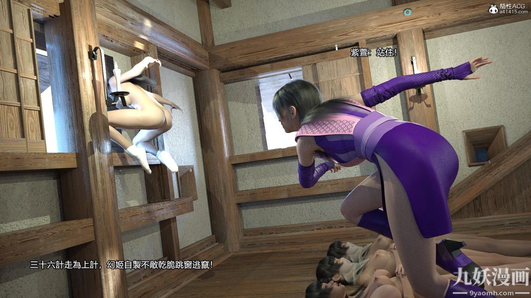 盖世风云[3D]第03章【第12话】