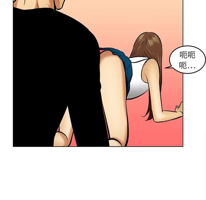 腹黑年下男第20话