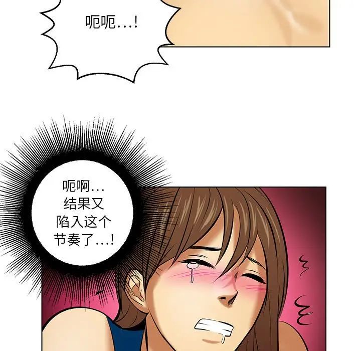 腹黑年下男第20话