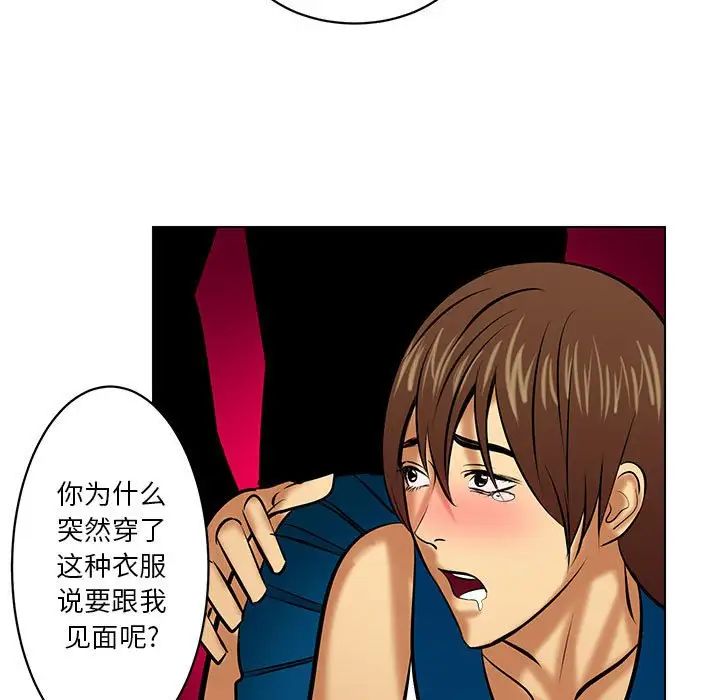 腹黑年下男第20话