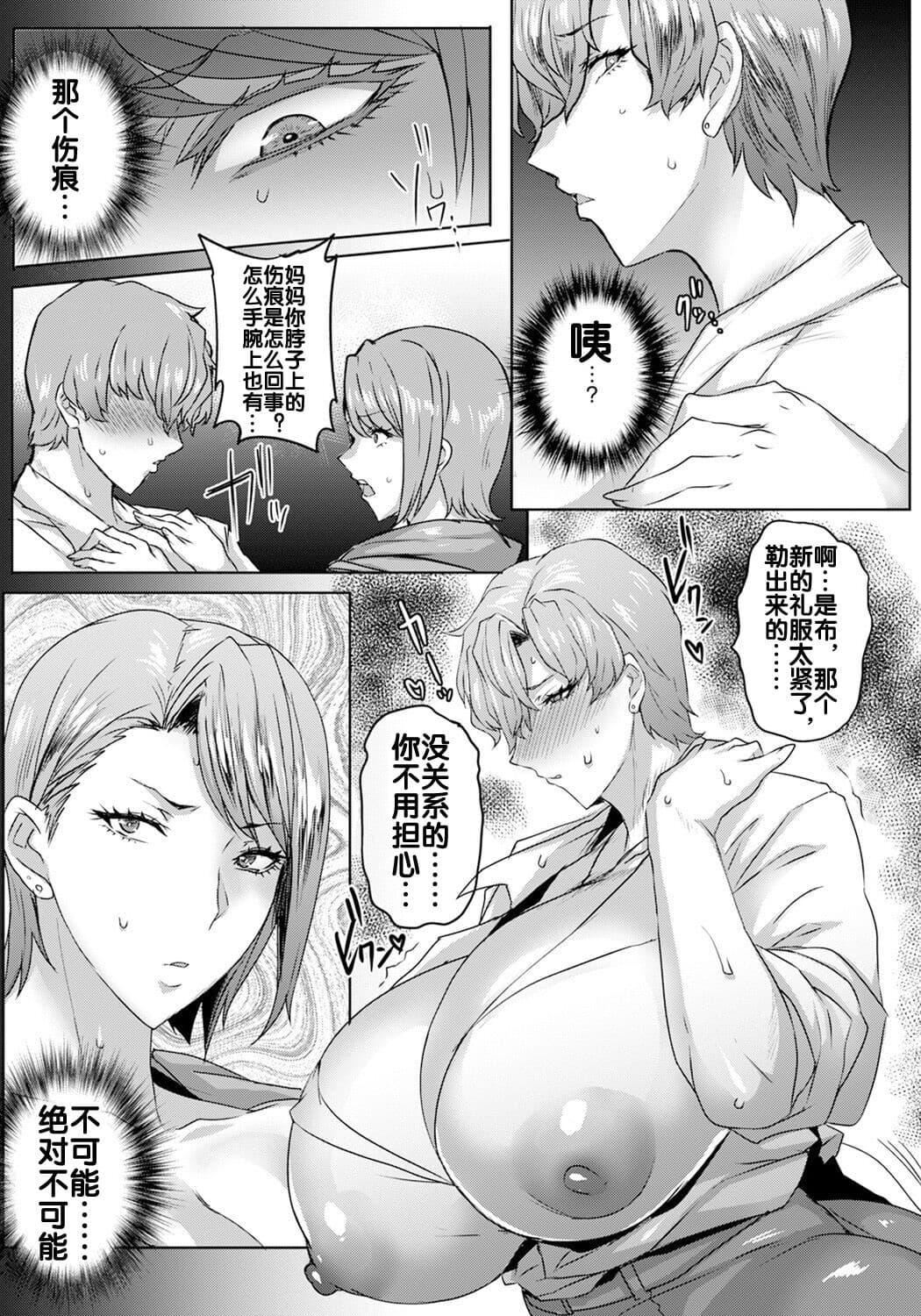 [秋草ぺぺろん]母亲失格[为鱼氏个人整理重嵌][DL版][秋草ぺぺろん]母亲失格[为鱼氏个人整理重嵌][DL版]