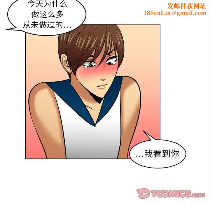 腹黑年下男第20话