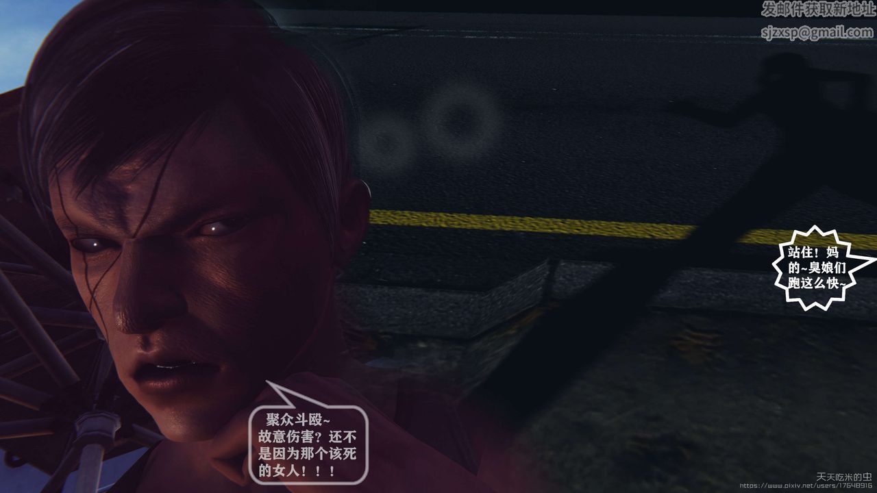 欲海情魔[3D]第05话【上】