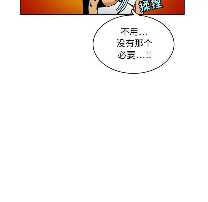 腹黑年下男第20话