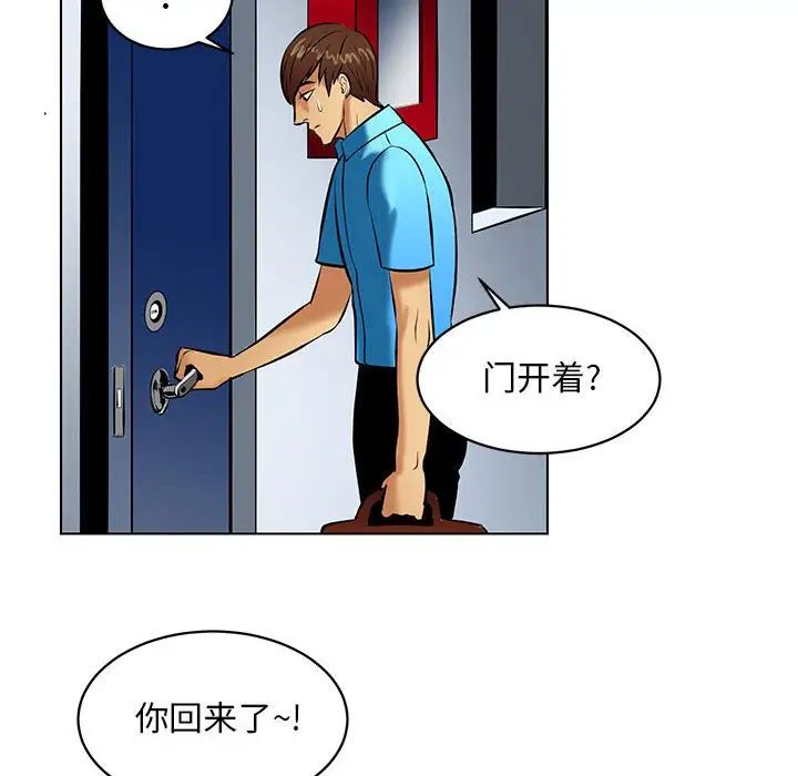 腹黑年下男第20话