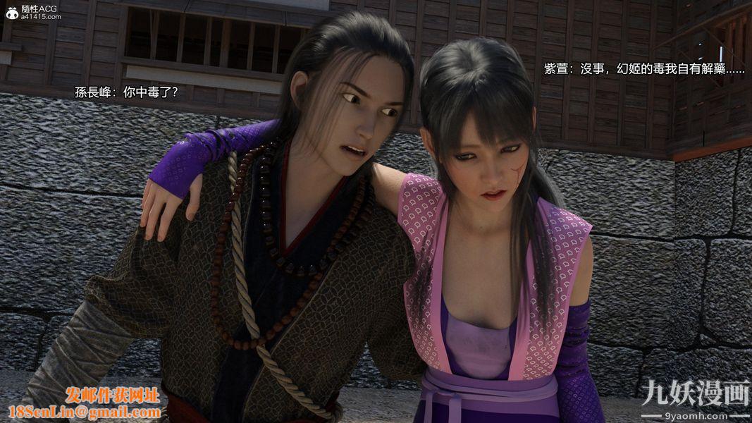 盖世风云[3D]第03章【第13话】