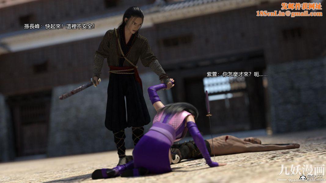 盖世风云[3D]第03章【第13话】