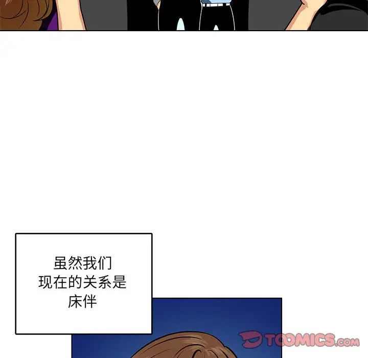 腹黑年下男第21话