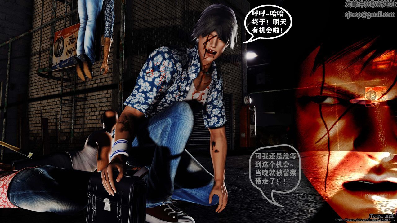 欲海情魔[3D]第05话【上】