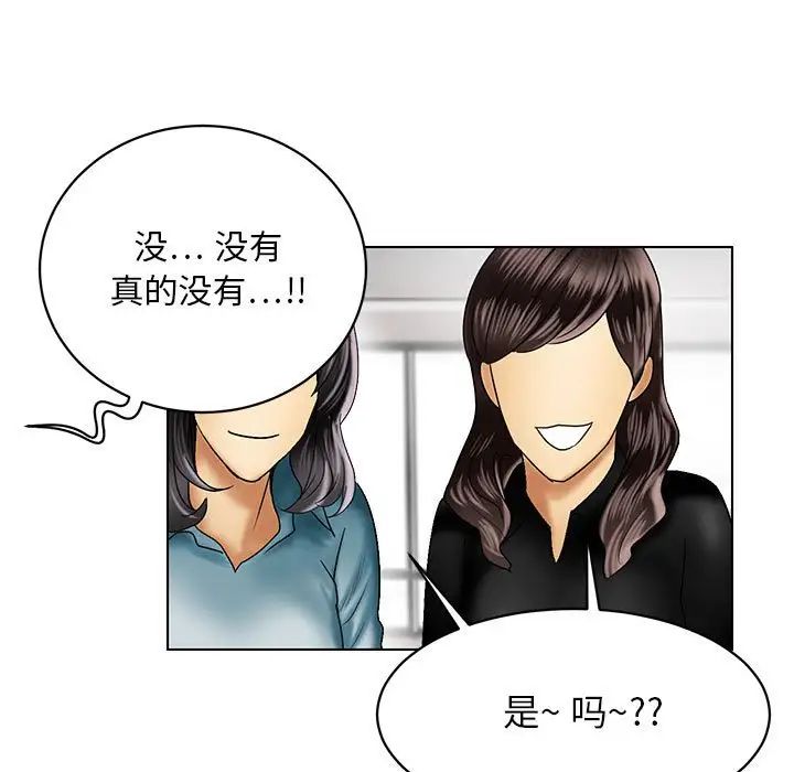 腹黑年下男第21话