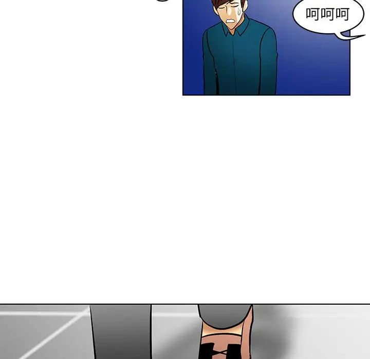 腹黑年下男第21话