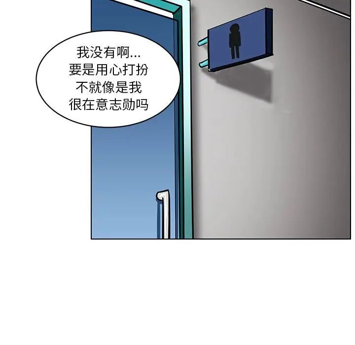 腹黑年下男第21话