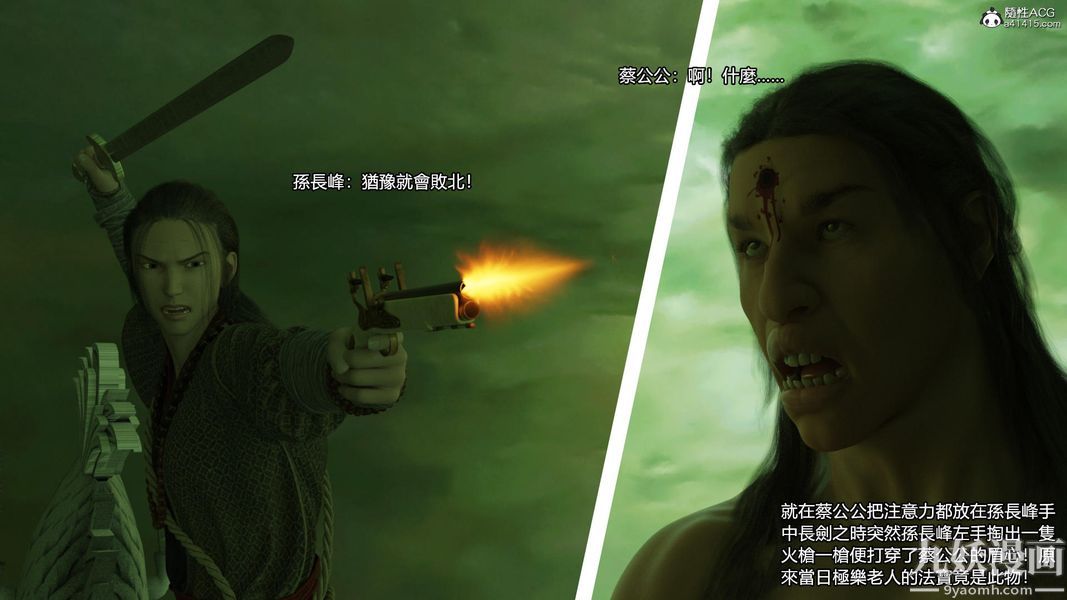 盖世风云[3D]第03章【第14话】