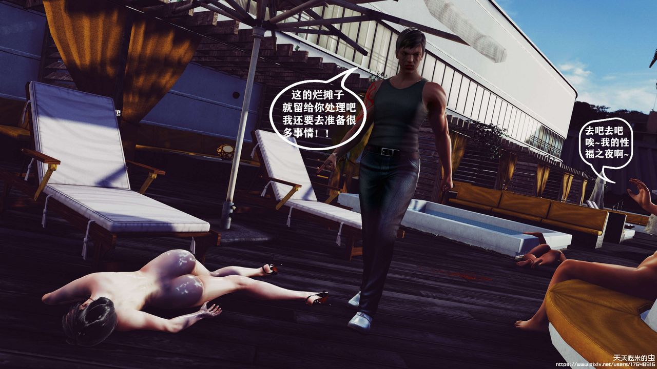 欲海情魔[3D]第05话【上】