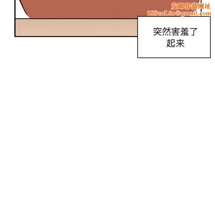 腹黑年下男第21话