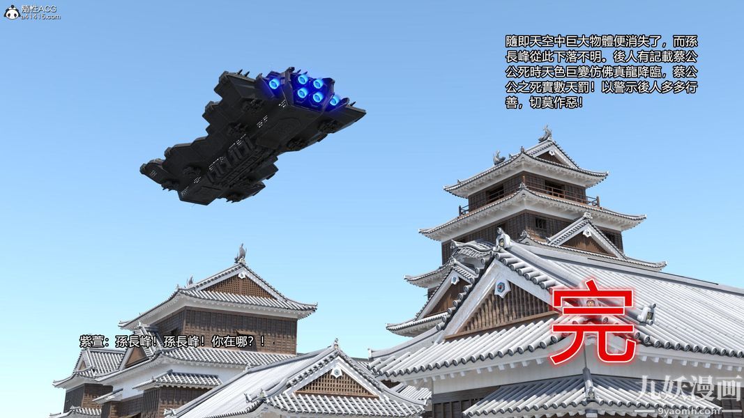 盖世风云[3D]第03章【第14话】