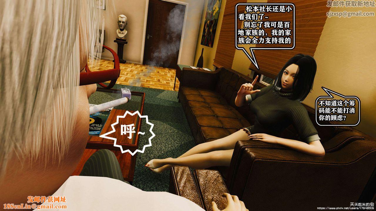 欲海情魔[3D]第05话【上】