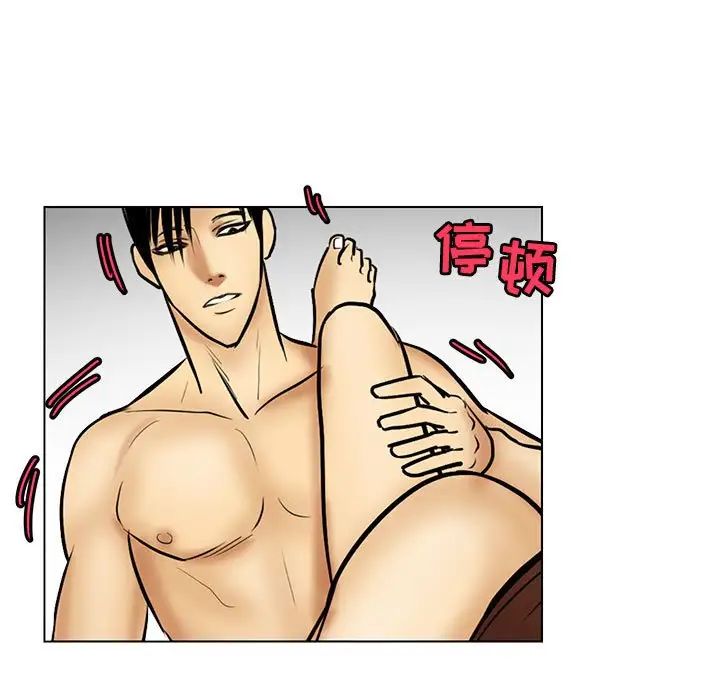 腹黑年下男第21话