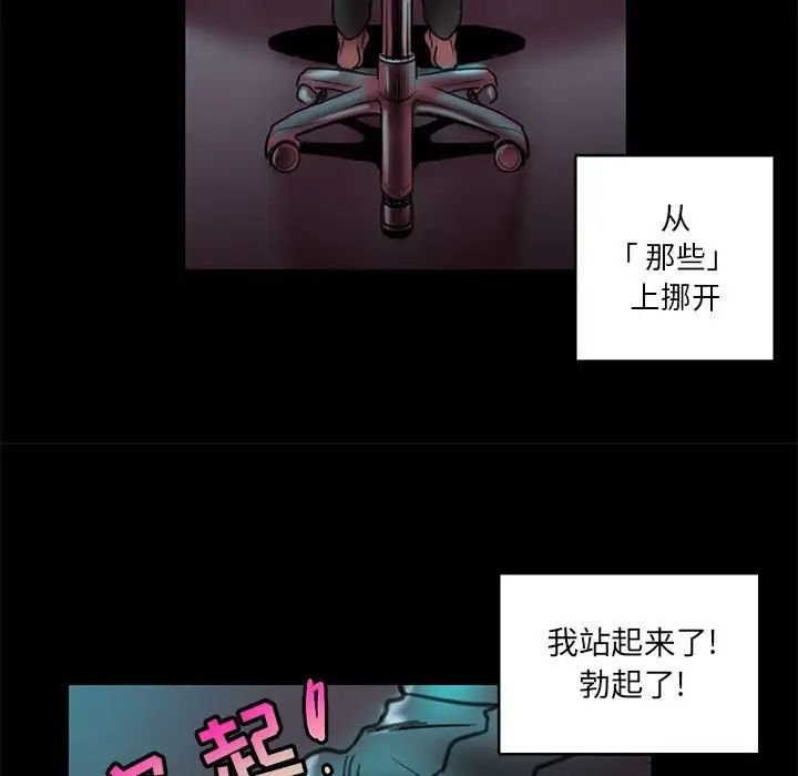 腹黑年下男第22话