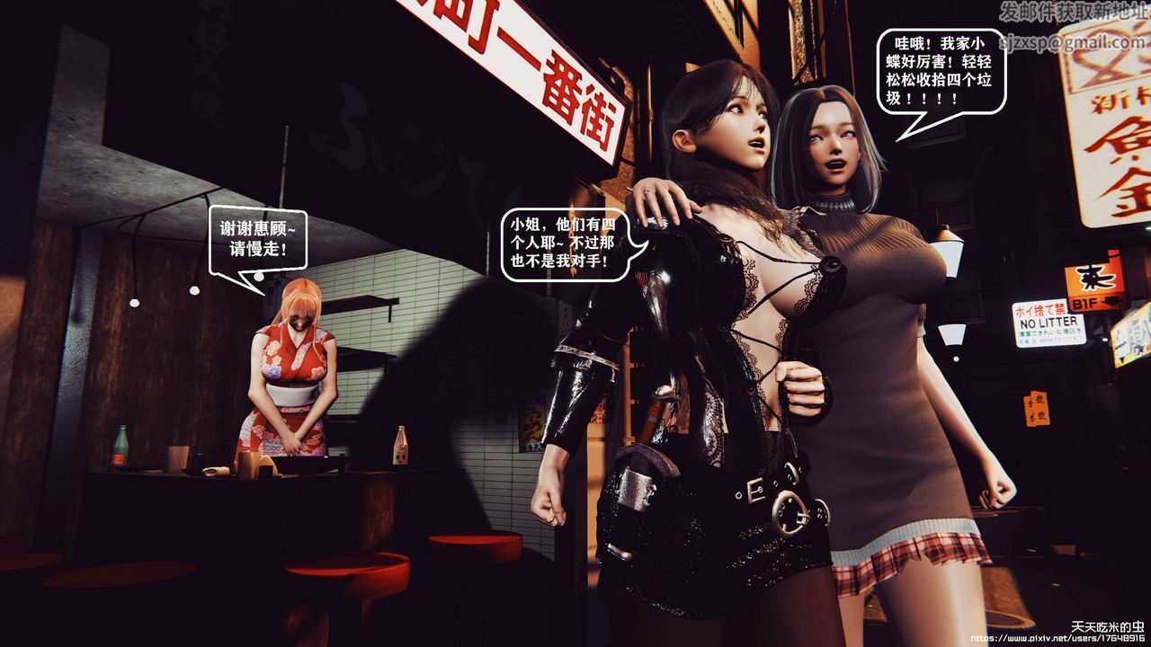 欲海情魔[3D]第05话【下】