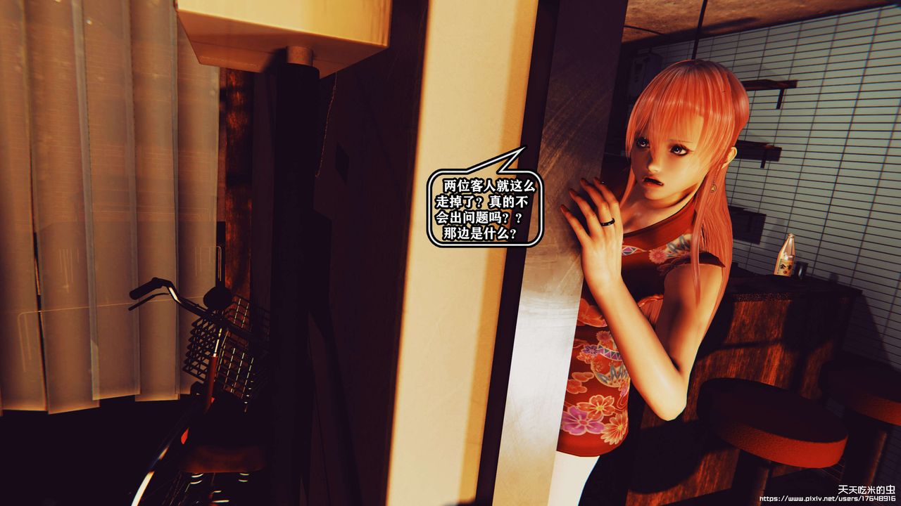 欲海情魔[3D]第05话【下】