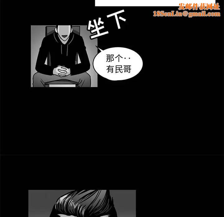 腹黑年下男第22话