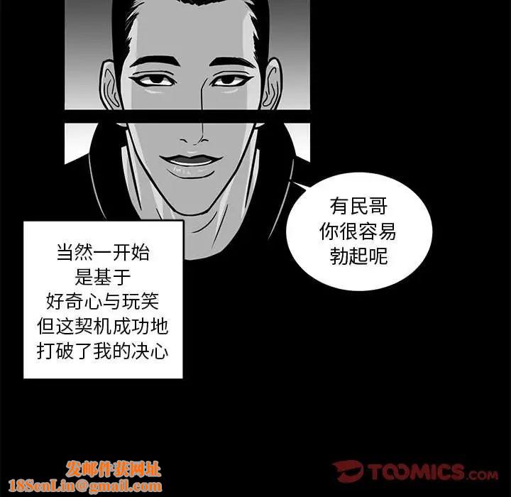 腹黑年下男第22话