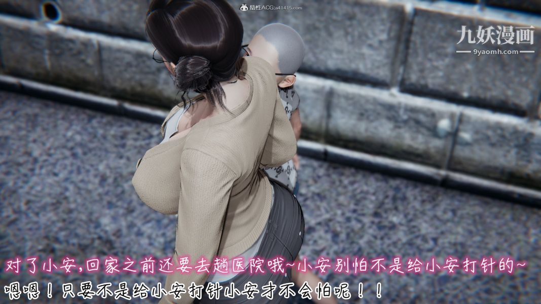 漂亮妈妈的过家家游戏[3D]第01章【第01话】