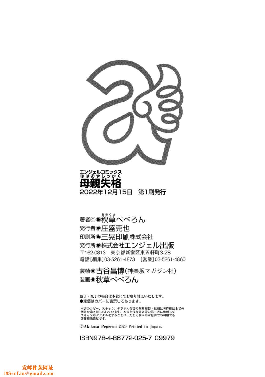 [秋草ぺぺろん]母亲失格[为鱼氏个人整理重嵌][DL版][秋草ぺぺろん]母亲失格[为鱼氏个人整理重嵌][DL版]