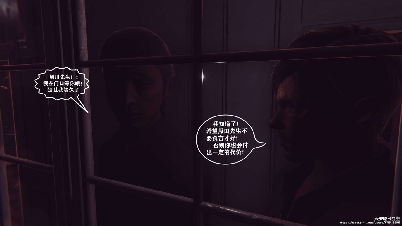 欲海情魔[3D]第05话【下】